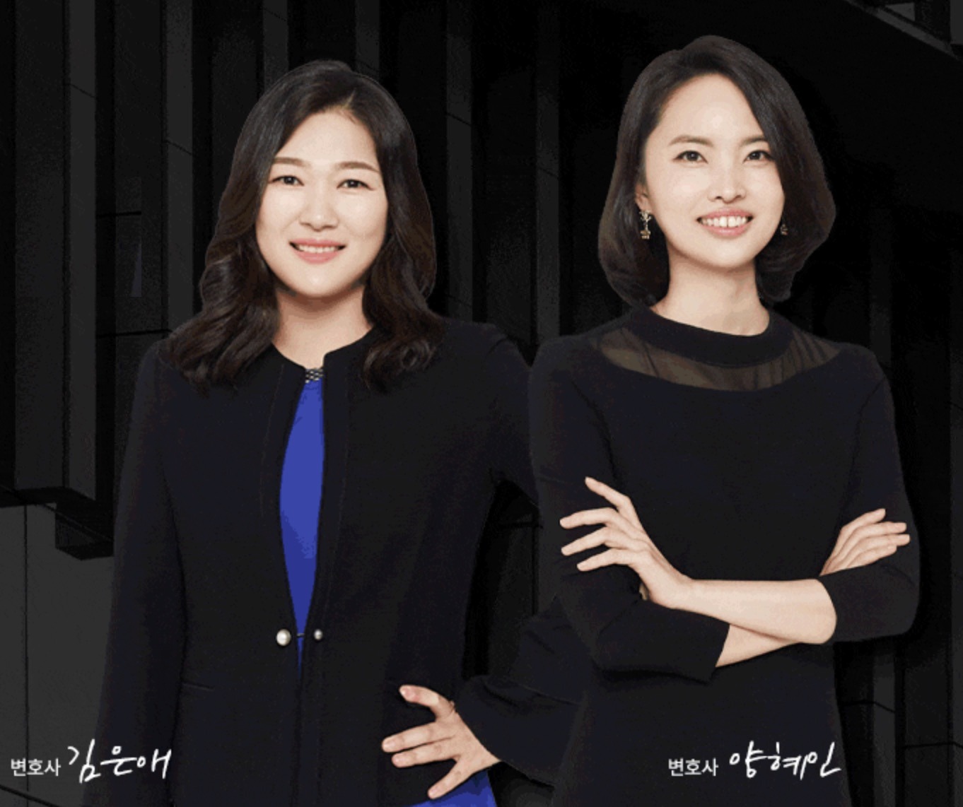 법률사무소 은인 김은애 · 양혜인 변호사